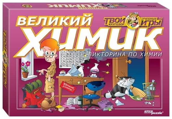 Викторина Step Puzzle Великий химик, серия Твой кругозор 76406