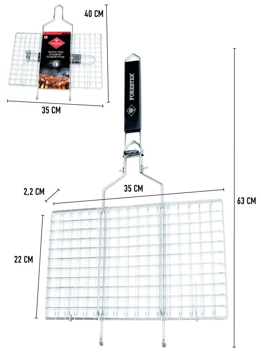 Решетка гриль для мангала со съемной ручкой Forester 22х35