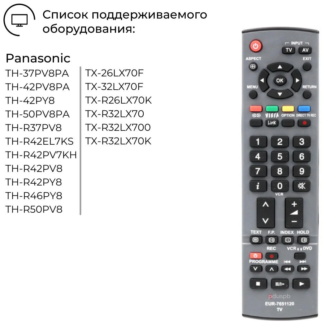 Пульт для Panasonic EUR7651120