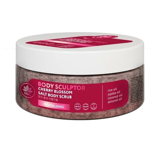 NAME SKIN CARE Вишнево-солевой скраб для тела CHERRY DLOSSOM BODY SCULPTOR, 260 мл
