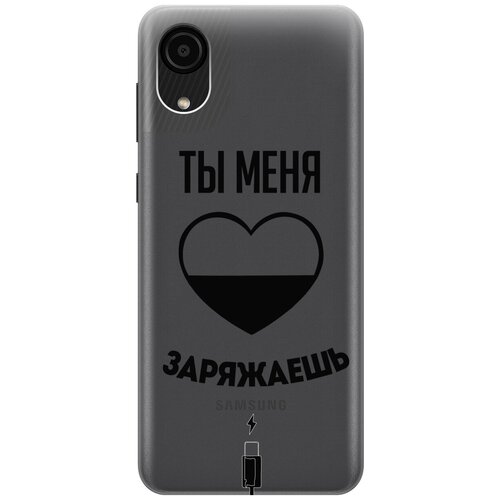 Силиконовый чехол с принтом Love Charger для Samsung Galaxy A03 Core / Самсунг А03 Кор силиконовый чехол на samsung galaxy a03 core самсунг а03 кор с 3d принтом relax for corgi прозрачный