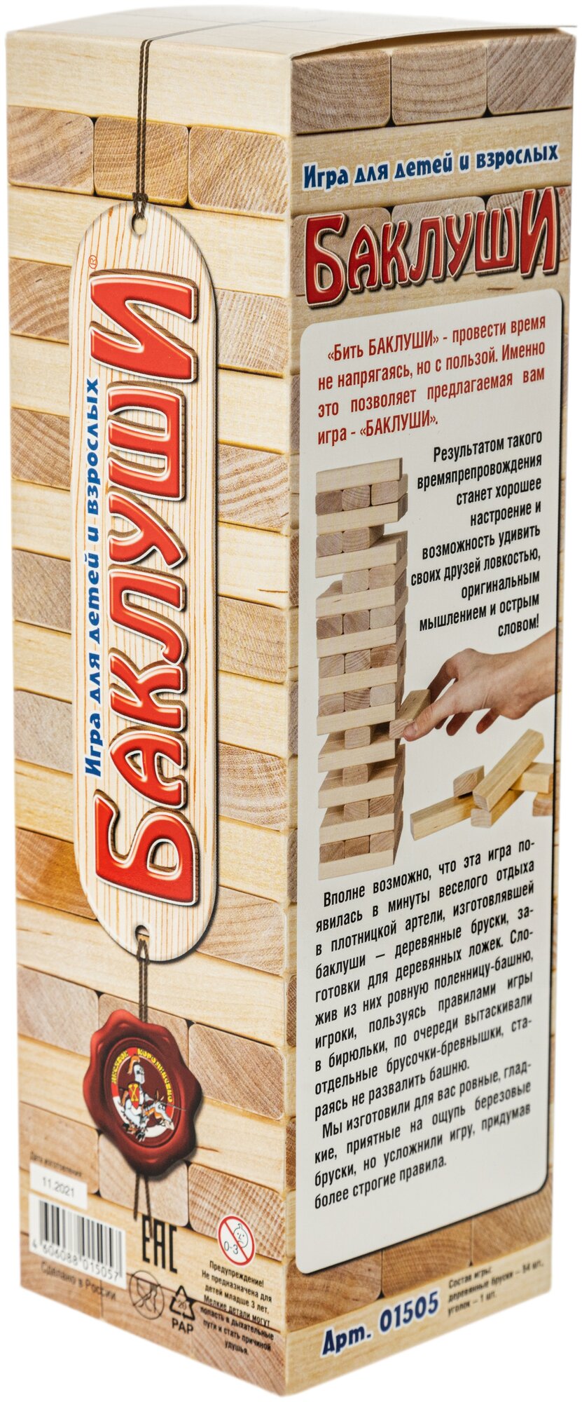 Настольная игра Десятое Королевство Баклуши - фото №2