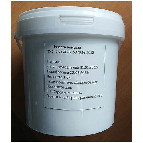 Венская Известь ТУ 2123-040-61537926-2012 (технологическая полировальная) 1,5 кг