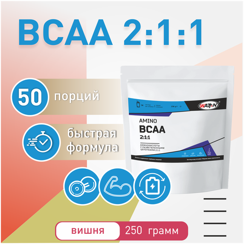WATT NUTRITION BCAA 2:1:1 250 гр. вишня watt nutrition bcaa 2 1 1 500 гр натуральный