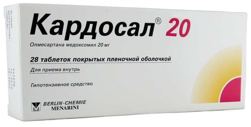 Кардосал таб. п/о плен., 20 мг, 28 шт.