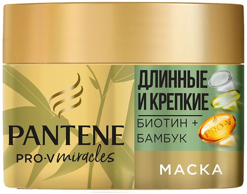 Pantene Маска Длинные и Крепкие биотин + бамбук, 159.4 г, 160 мл, банка