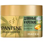 Pantene Маска Длинные и Крепкие биотин + бамбук - изображение