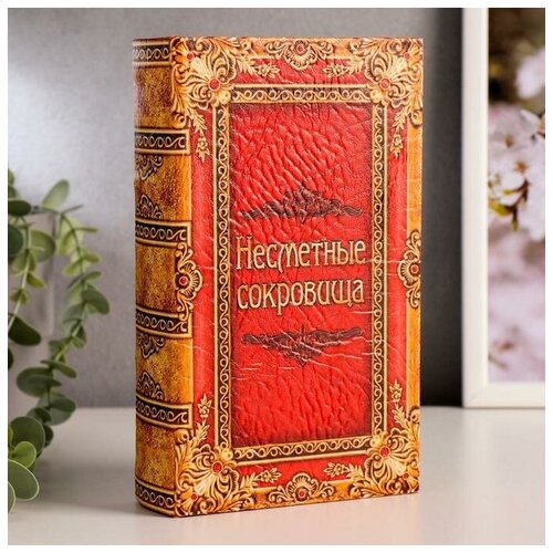 фото Сейф-книга "несметные сокровища", обтянута искусственной кожей mikimarket