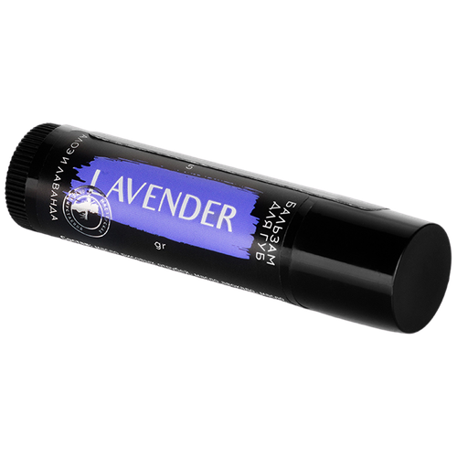 Lavender бальзам для губ алоэ и лаванда 5гр