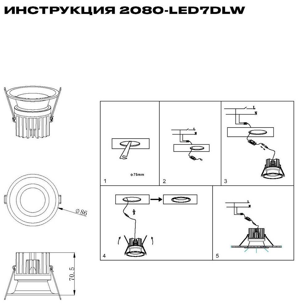 Светильник встраиваемый Simple Story 2080, 2080-LED7DLW, 7W, LED - фотография № 3