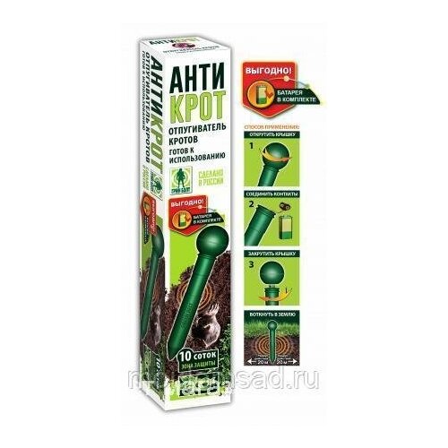 Средство защиты сада Green Belt отпугиватель кротов электронный 10 соток