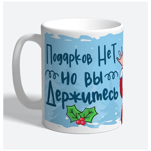 Кружка Контраст 