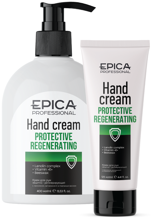 EPICA Protective Regenerating Крем для рук с ланолином, витамином Е и пчелиным воском 125мл