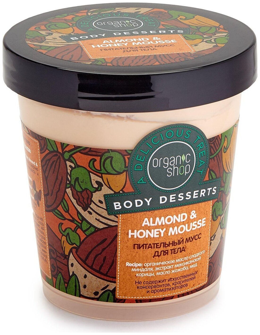 Organic Shop Мусс для тела Almond & Honey Mousse, 450 мл