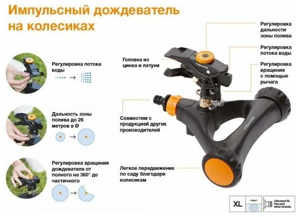 Импульсный дождеватель автоматический FISKARS - фотография № 8