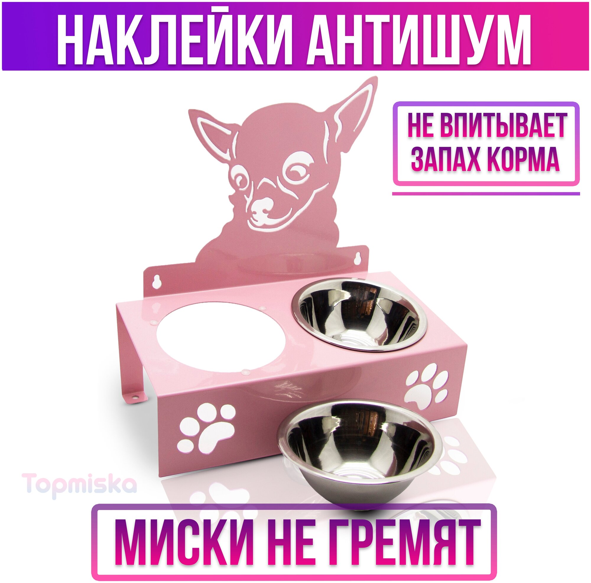 Подставка для мисок двойная с наклоном Topmiska, миски 2х300мл, изображение Чихуахуа, цвет розовый - фотография № 2