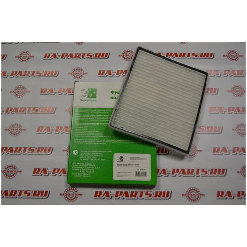 Фильтр Салонный Ваз 2170 Приора С Кондотопитель Halla Vf017n Фильтр-Сервис арт. VF-017n