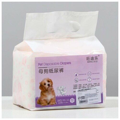 Подгузники для домашних животных размер XXS для девочек 10 штуп 860₽