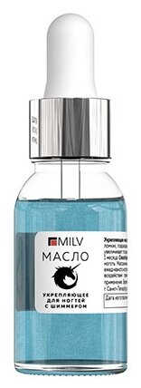 MILV масло Укрепляющее для ногтей со смолой мастикового дерева и шиммером Coconut, 15 мл