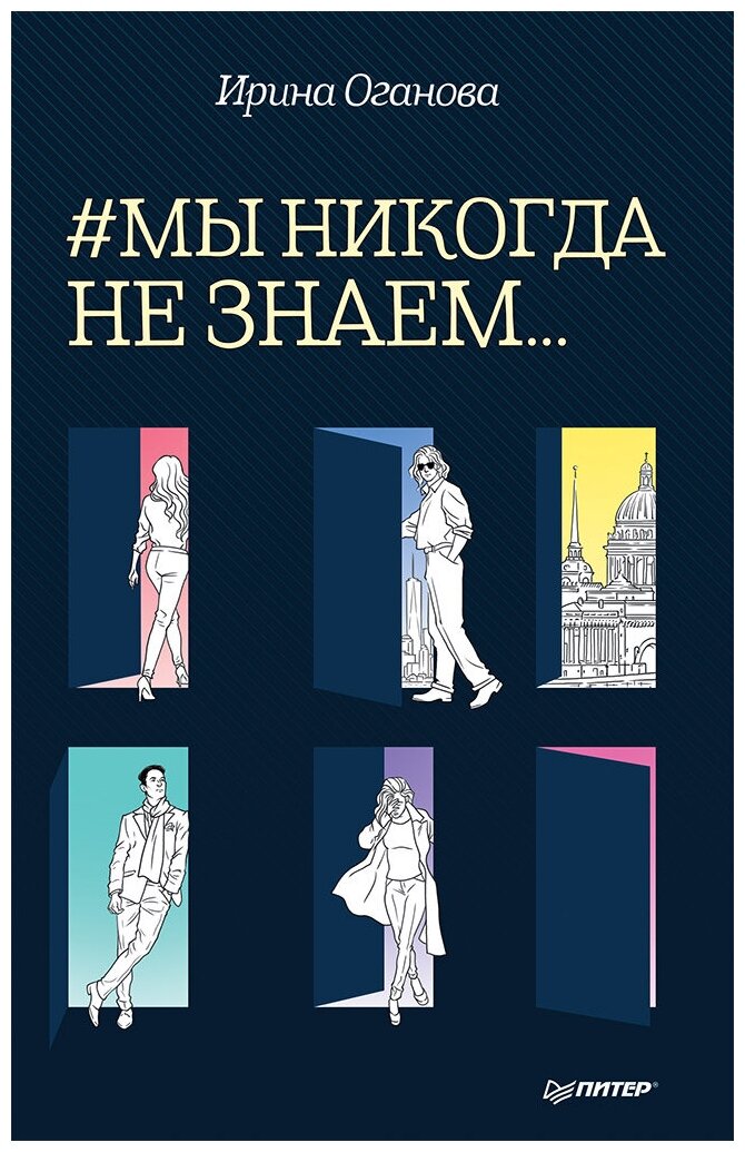 #Мы никогда не знаем.