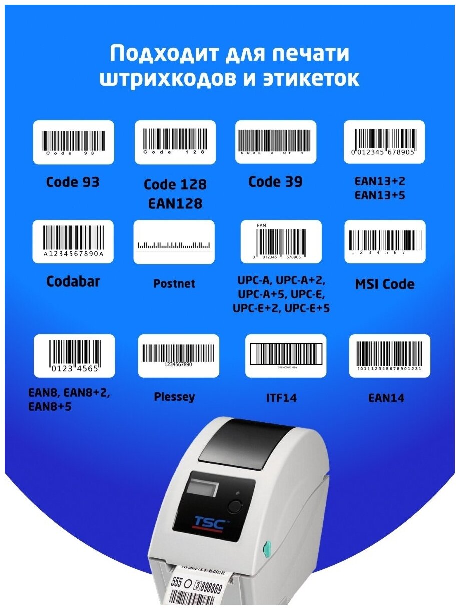 Принтер этикеток TSC TDP-225 DT, 2", 203 dpi, 5 ips, 8MB SDRAM, 4MB Flash, RS-232, USB 2.0, microSD