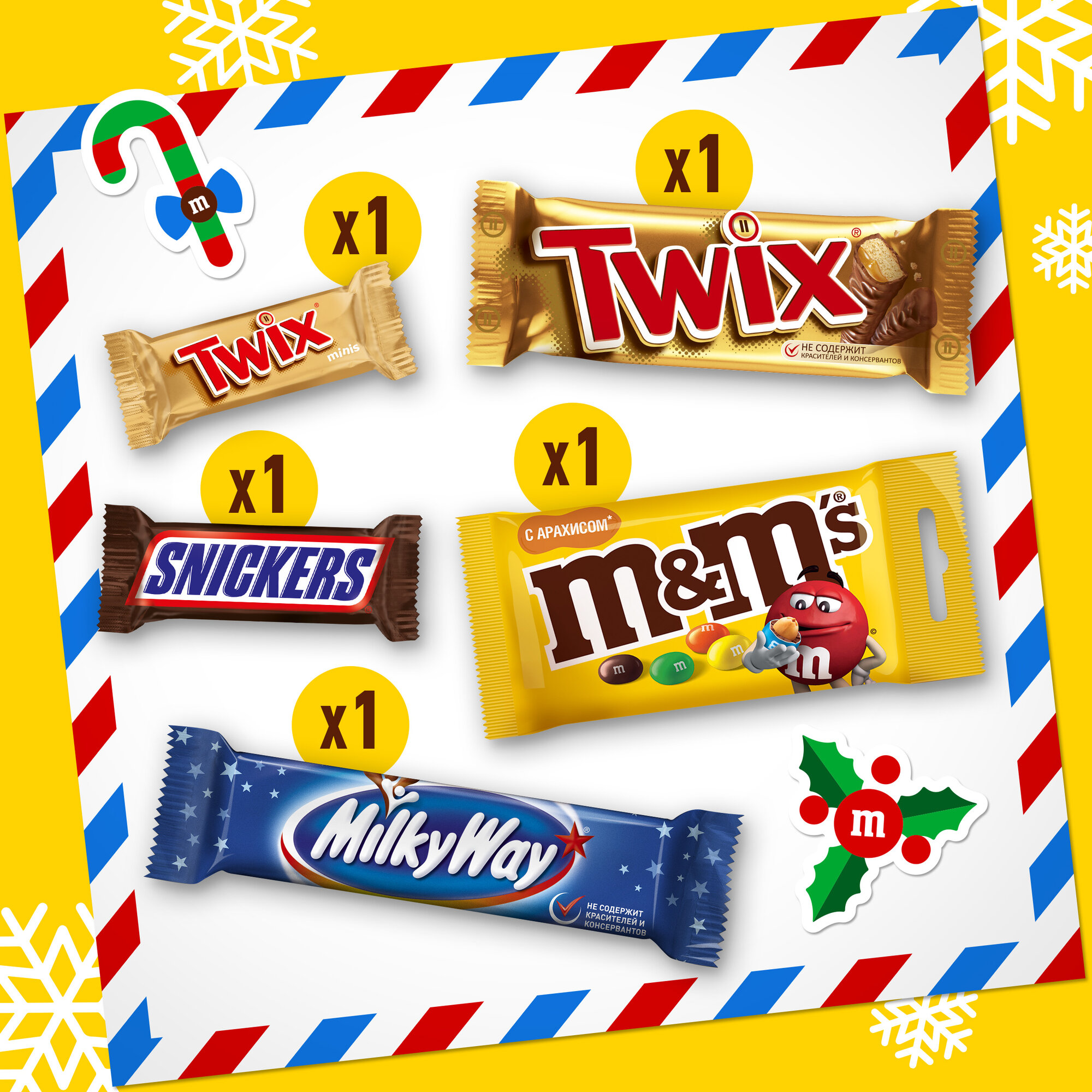 Сладкий новогодний подарок M&M's & Friends Маленькая посылка на Новый Год, набор шоколадных конфет M&M's, Snickers, Twix, Bounty, Mars с онлайн-игрой внутри, 150 г — фото 1