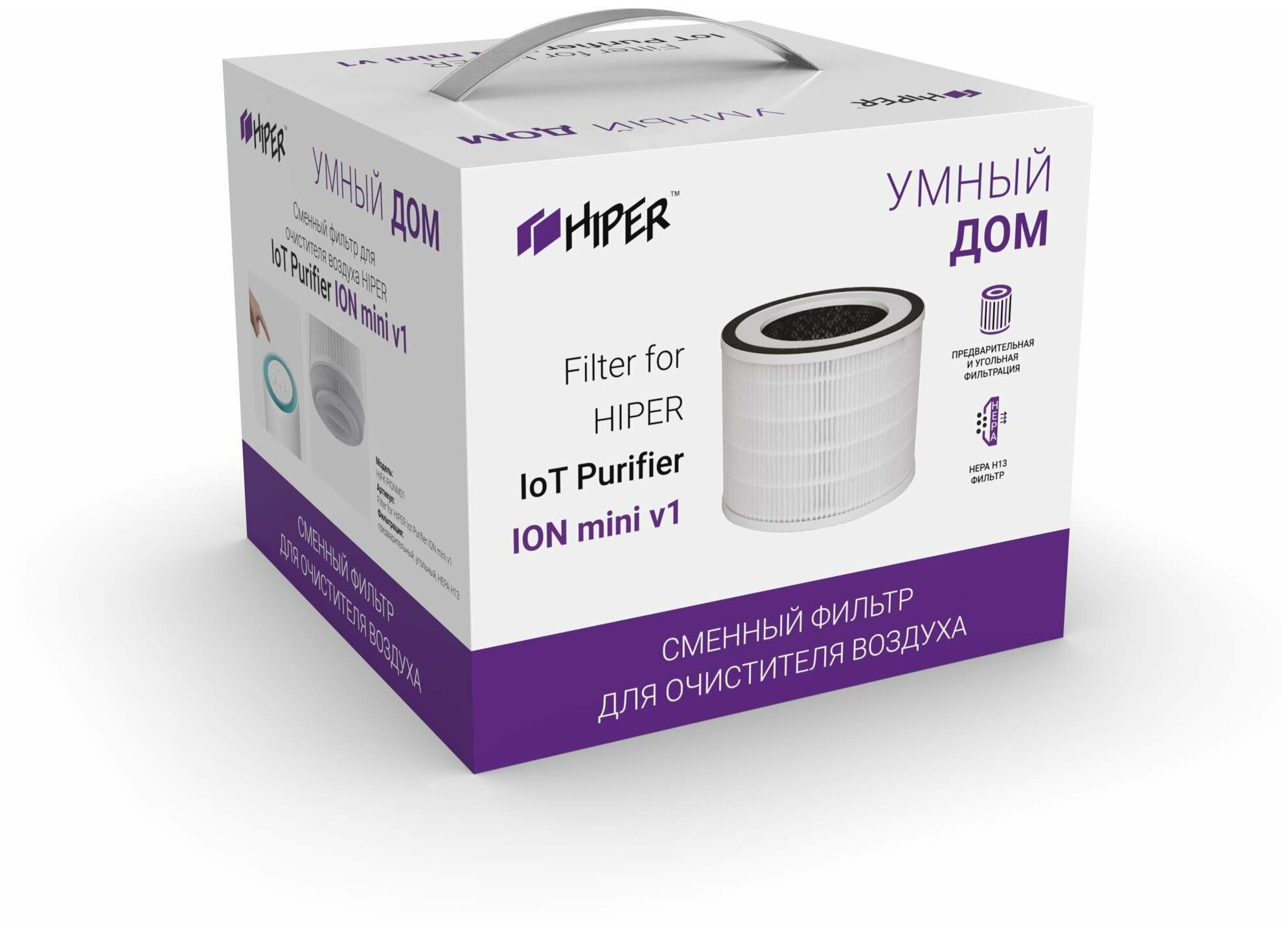 Сменный фильтр HEPA 13 для очистителя воздуха HIPER Iot Purifier ION mini v1 HIFK-PIONM01 - фотография № 8