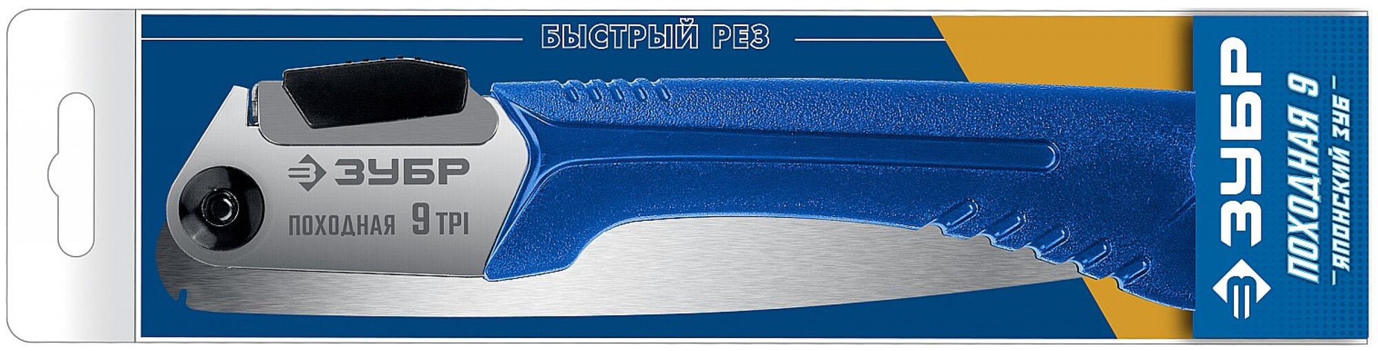 ЗУБР походная 9 ножовка для быстрого реза сырой древисины, 205 мм, 15169-18 - фотография № 2