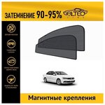 Каркасные автошторки ALTEO PREMIUM на Volkswagen Jetta 6 рестайлинг (2014-2019) седан на передние двери на магнитах с затемнением 90-95% - изображение