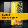 Полноэкранное защитное стекло для Xiaomi Redmi Note 9 / Закаленное стекло с олеофобным покрытием для Сяоми Редми Нот 9 Full Glue - изображение