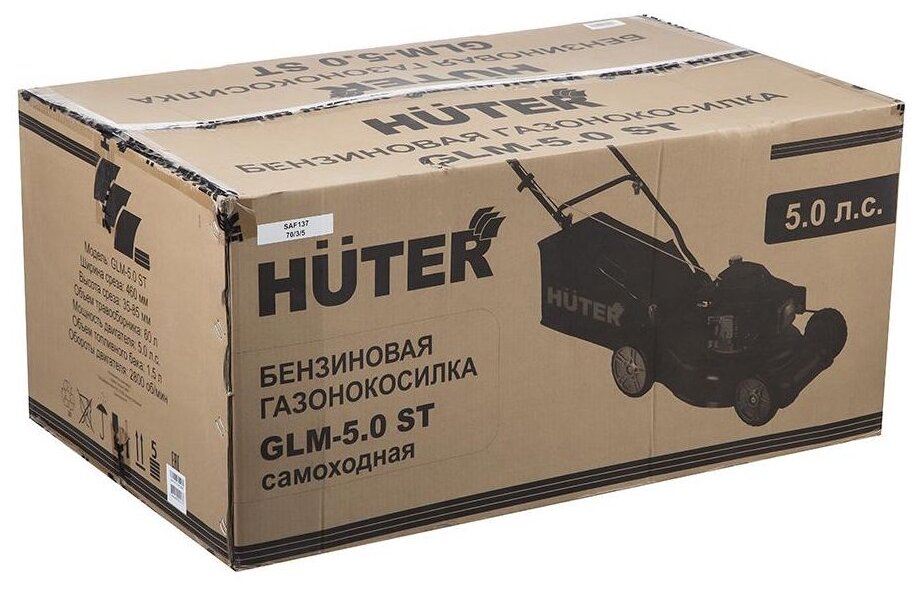 Газонокосилка бензиновая HUTER GLM-5.0ST - фотография № 14