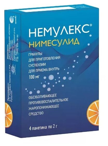 Немулекс гран. д/пригот. сусп. д/вн. приема, 100 мг, 2 г, 4 шт.