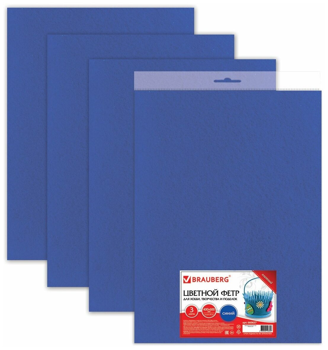 Цветной фетр Brauberg для творчества 400х600 мм 3 л, толщина 4 мм, плотный, синий (660657)