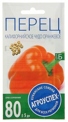 Семена Перец сладкий "Калифорнийское чудо", оранжевое, 0,1г
