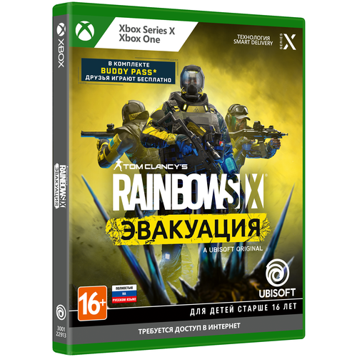 набор rainbow six осада комплект 2 игра xbox футболка l Tom Clancy's Rainbow Six: Эвакуация [Xbox]