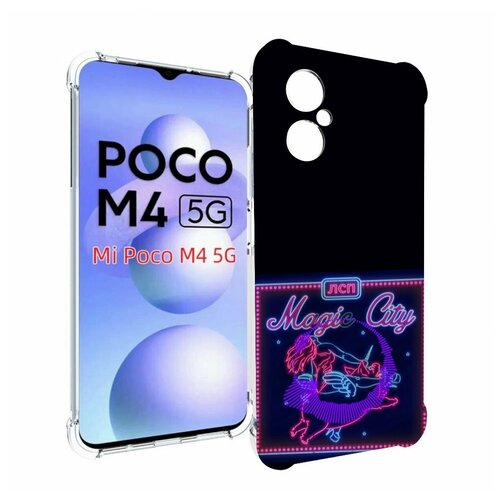 Чехол MyPads Magic City ЛСП для Xiaomi Poco M4 5G задняя-панель-накладка-бампер