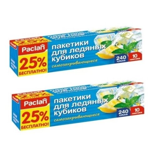 Комплект Paclan Мешочки для приготовления ледяных кубиков 10 х 24 шт (240 шт) в коробке х 2 упак.