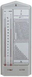 Гигрометр психрометрический ВИТ-1 Термоприбор