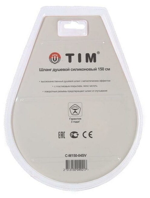 Душевой шланг TIM C-M150-04SV, силиконовый ,1/2", 150 см, матовый серебристый 6755981 - фотография № 8
