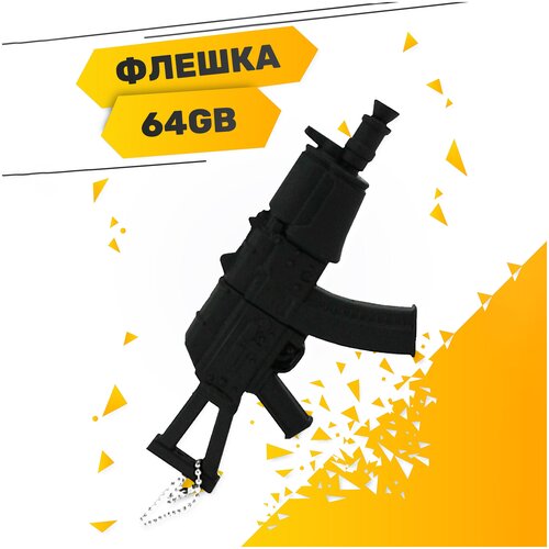 USB Flash накопитель АК47 64GB / Флешка сувенирная АК47 64 ГБ / USB 2.0 (АК47)