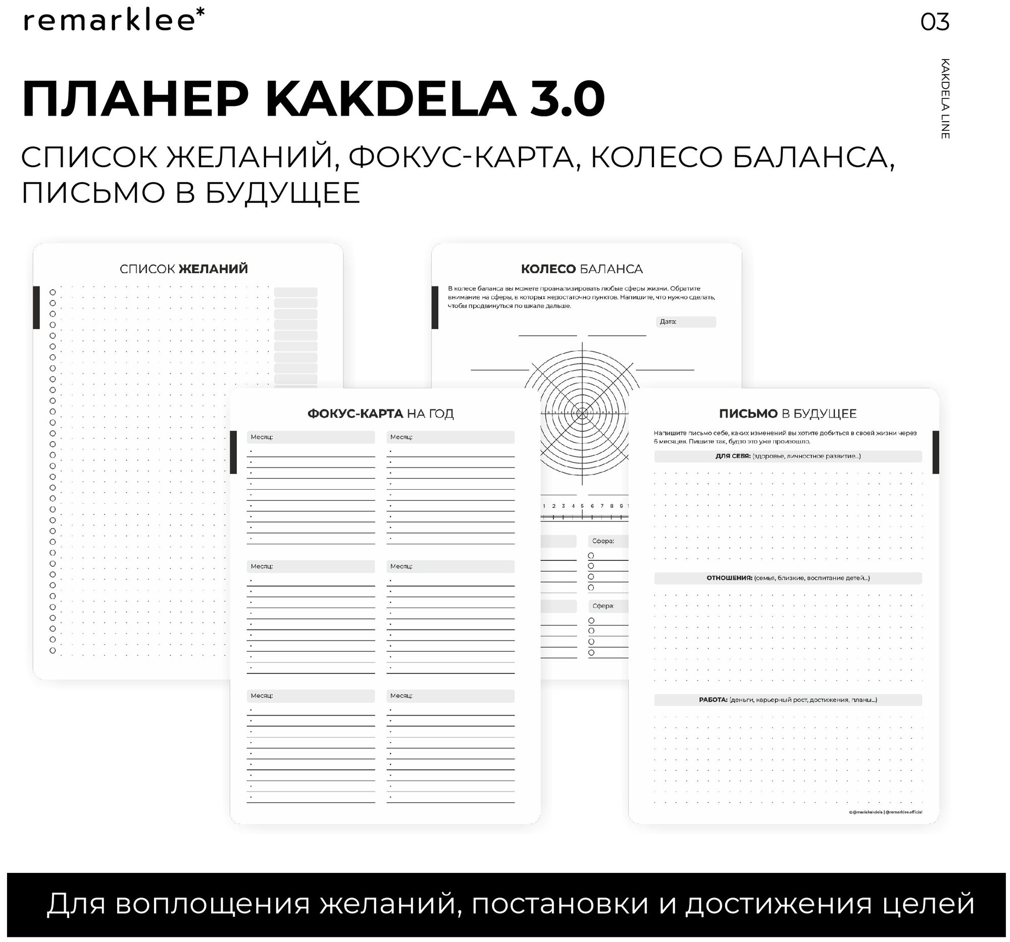 Планер Speak your mind, 83 листа, А5 remarklee - фото №8