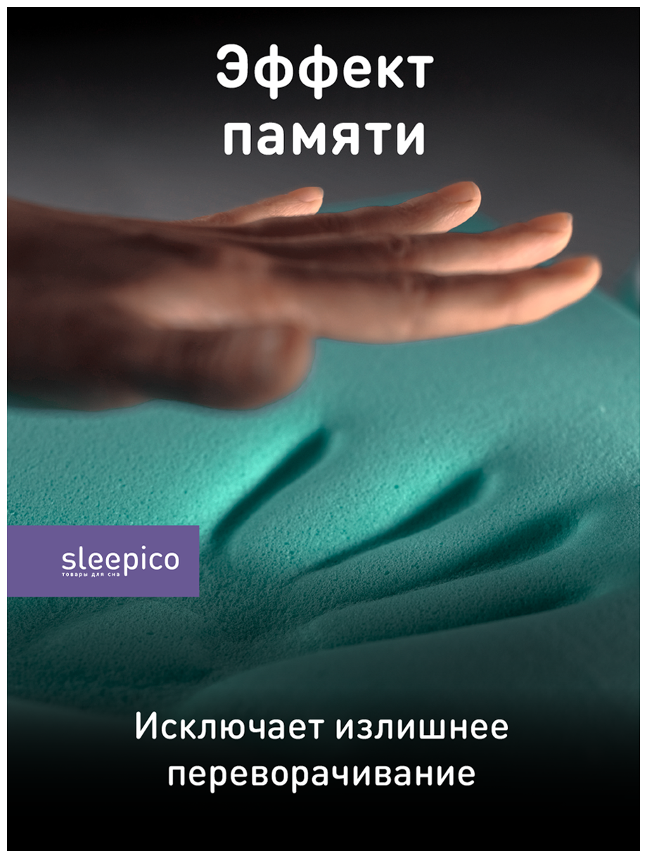 Ортопедическая подушка с эффектом памяти и терморегулирующим эффектом - фотография № 6