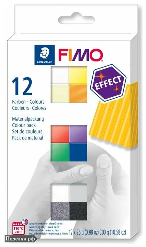 Комплект запекаемой полимерной глины Fimo Effect 8013 C12-1 (12х25 г.), цена за 1 шт.