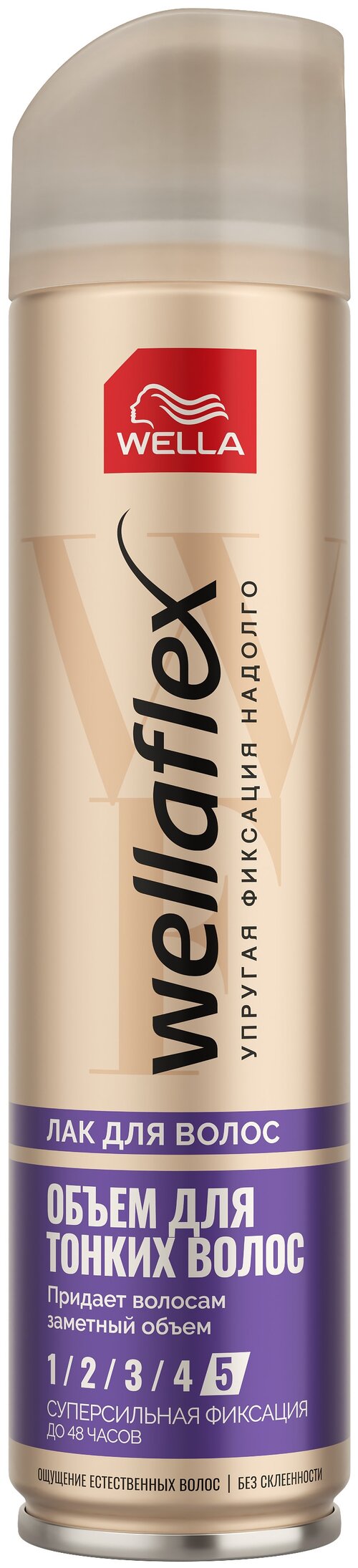 Wella Лак для волос Wellaflex Объем для тонких волос, суперсильная фиксация, 243 г, 250 мл