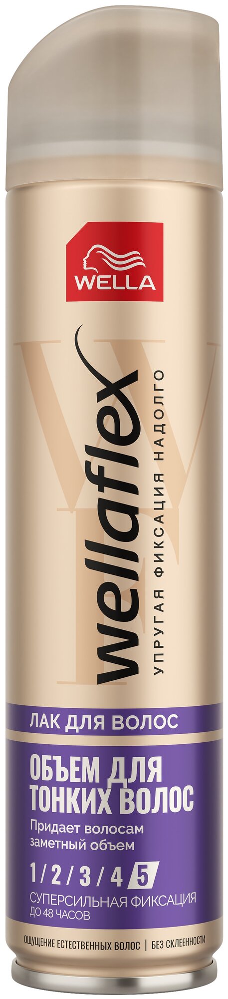 Wella Лак для волос Wellaflex Объем для тонких волос суперсильной фиксации, экстрасильная фиксация, 250 мл