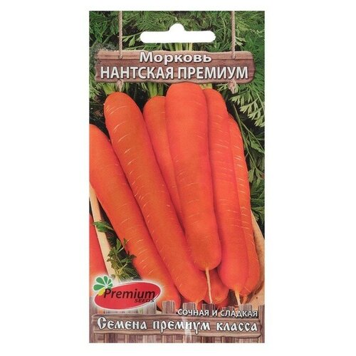Семена Морковь Нантская Премиум, 2 г