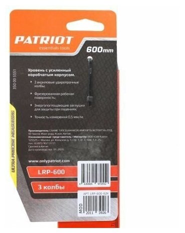 Уровень PATRIOT LRP-600, магнитный, алюминиевый фрезерованный, усиленный, 600мм - фотография № 3