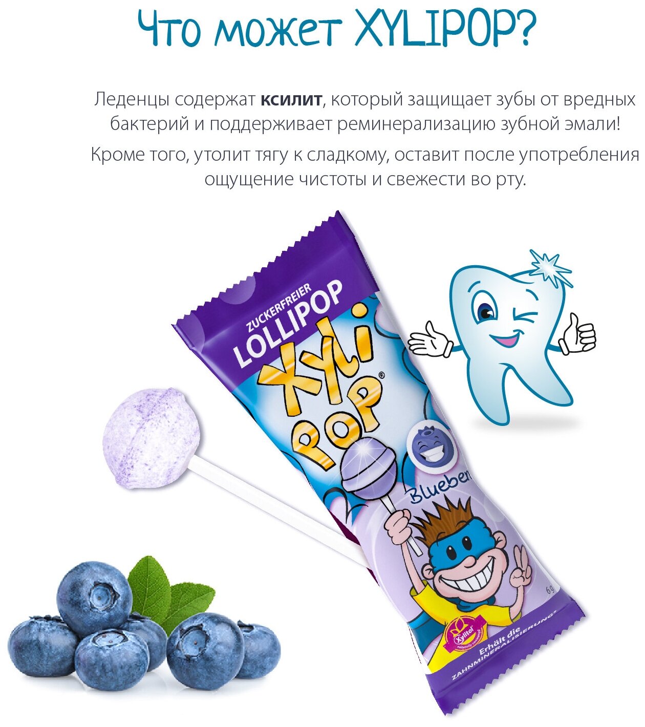 Леденцы без сахара Мирадент XyliPOP Xylitol с ксилитом детские на палочке со вкусом голубики 50 шт - фотография № 8