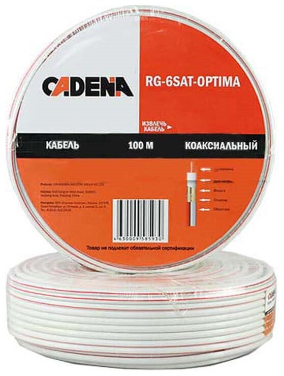 Кабель коаксиальный RG-6SAT-Optima premium CADENA белый, 100 м