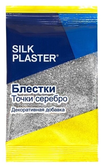 Жидкие обои Silk Plaster / Блестки для жидких обоев, Серебряные точки